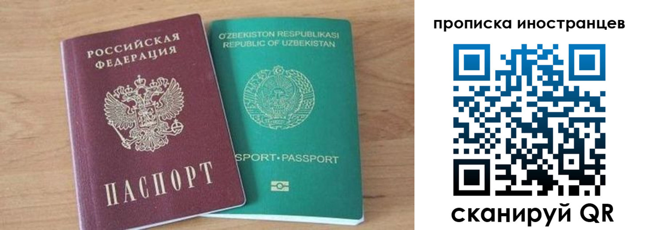 временная прописка в Усть-Куте