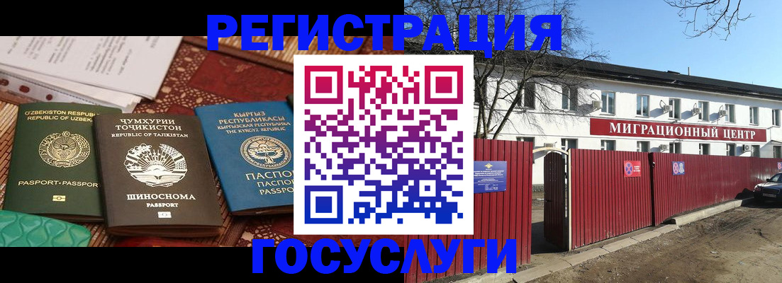 временная регистрация поиск в Усть-Куте
