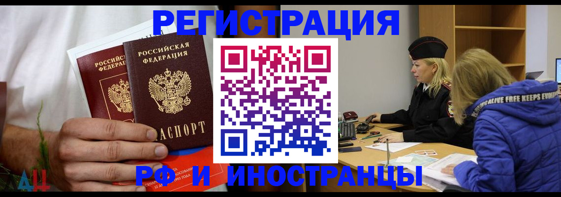 временная регистрация в квартире в Усть-Куте